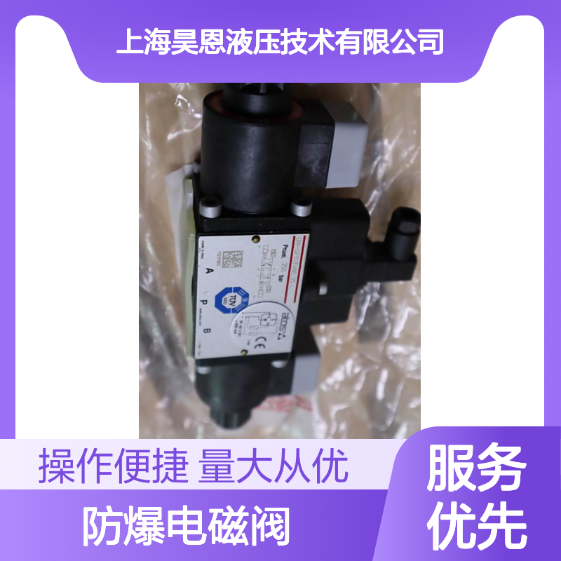 DHI-0711/FI/NC 25 意大利阿托斯ATOS防爆电磁阀 6通经专业液压阀
