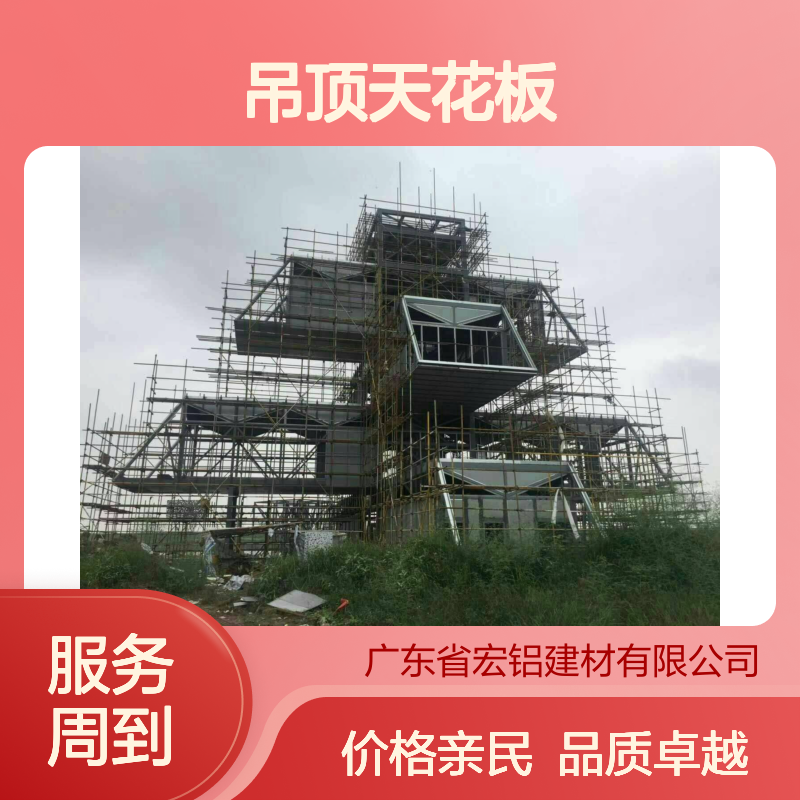 宏铝建材U型吊顶天花板 仿实木金属材质2.5mm厚