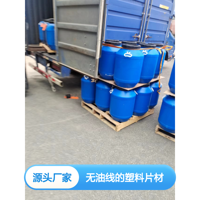 无油污无油线的塑料片材硅油好烘干手感好半年内不满意退换货