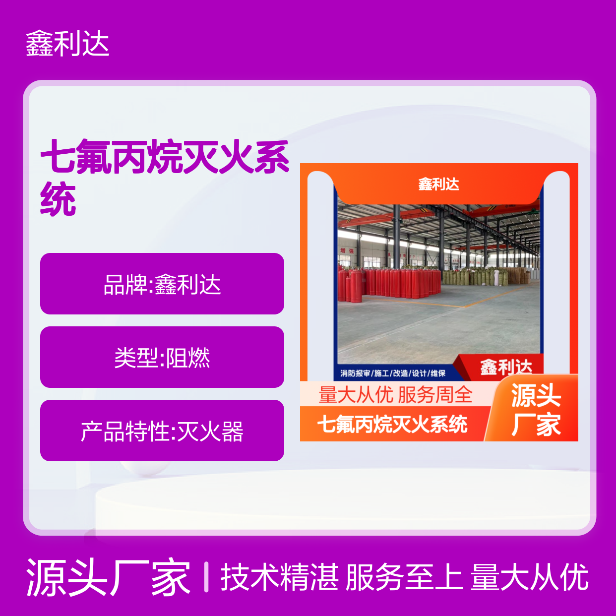 七氟丙烷灭火系统 专业维保施工服务 技术精悍