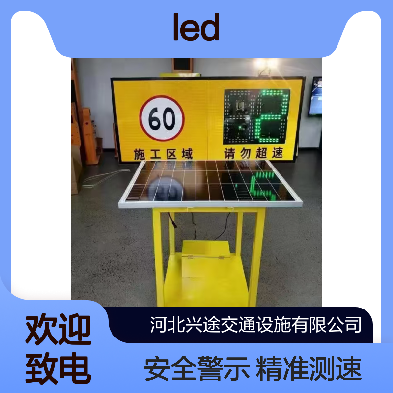 1400*700黄色警示牌 测速仪雷达感应车辆抓拍感应 LED数字实时反馈