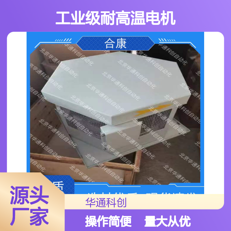 合康HC5/JM0/4工业级电机 全金属外壳 耐高温长效运行 商用旗舰款