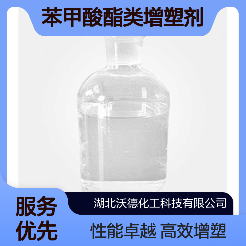 二苯甲酸二聚丙二醇酯27138-31-4高溶解性苯甲酸酯类增塑剂