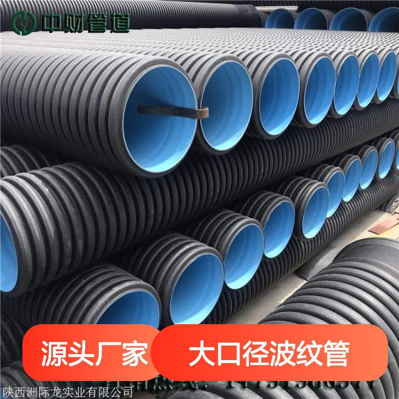 中财HDPE双壁波纹管 DN500大口径 国标管 性能优越