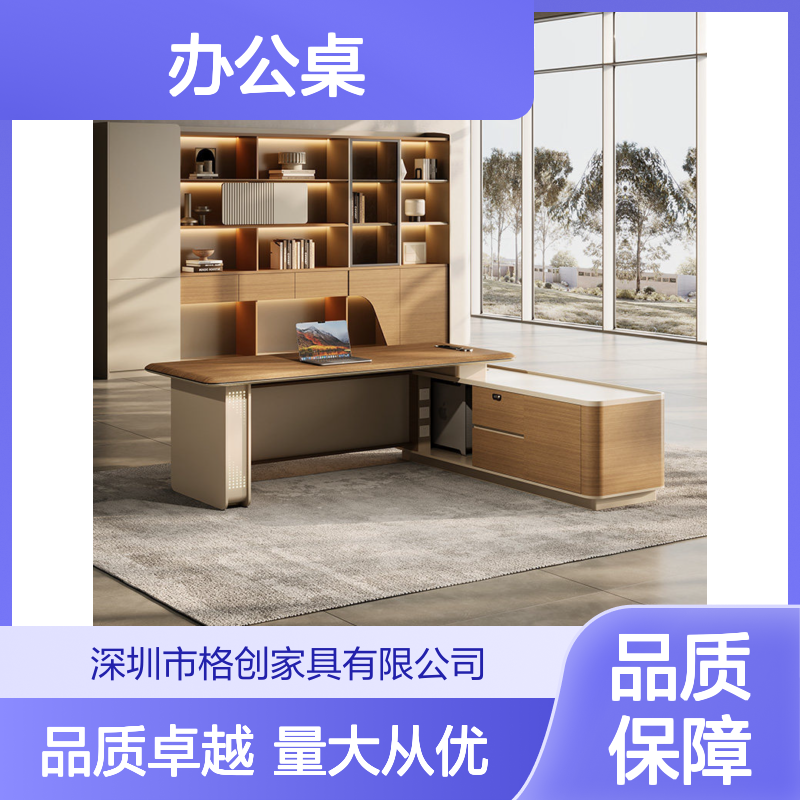 格创嘉志办公桌老板桌椅组合 简约现代轻奢 2200mm宽红杉胡桃木桌面