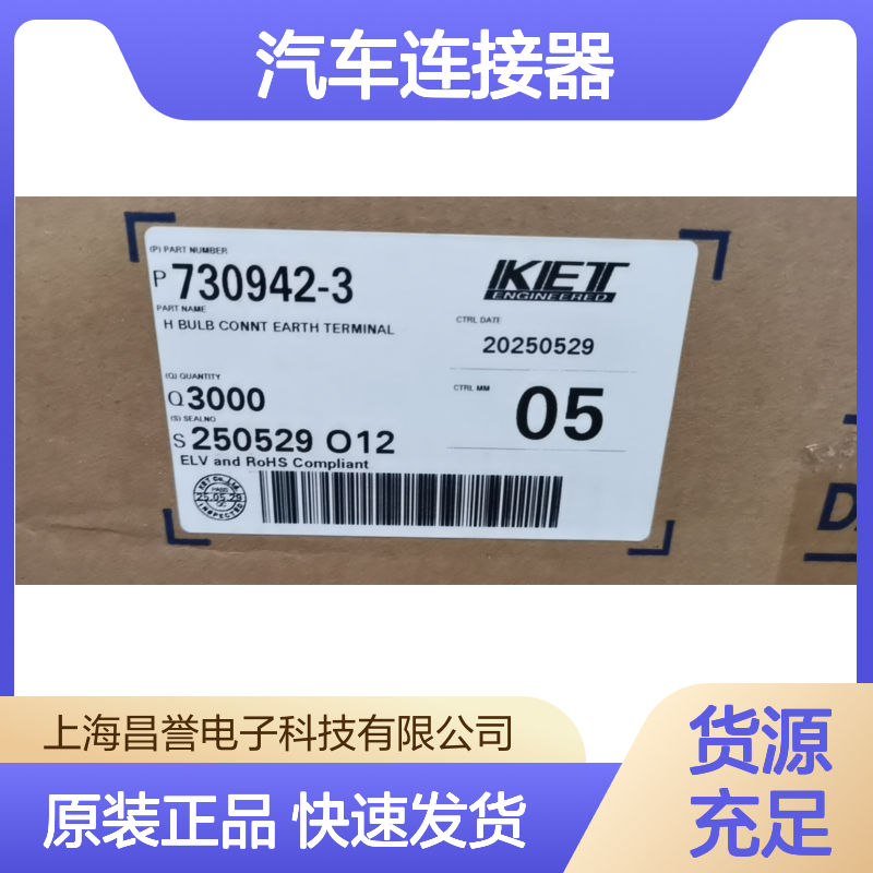 KET MG641310-5胶壳 原装现货 汽车连接器 稳定可靠