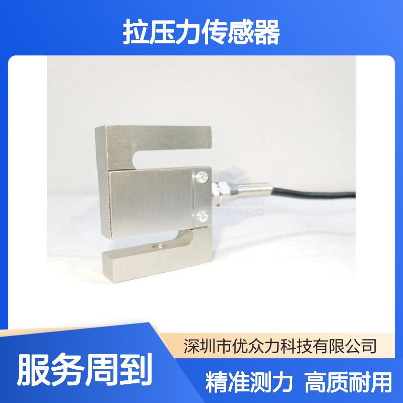SSMCY拉压力传感器 50kN测力传感器 YL-325测力显示器