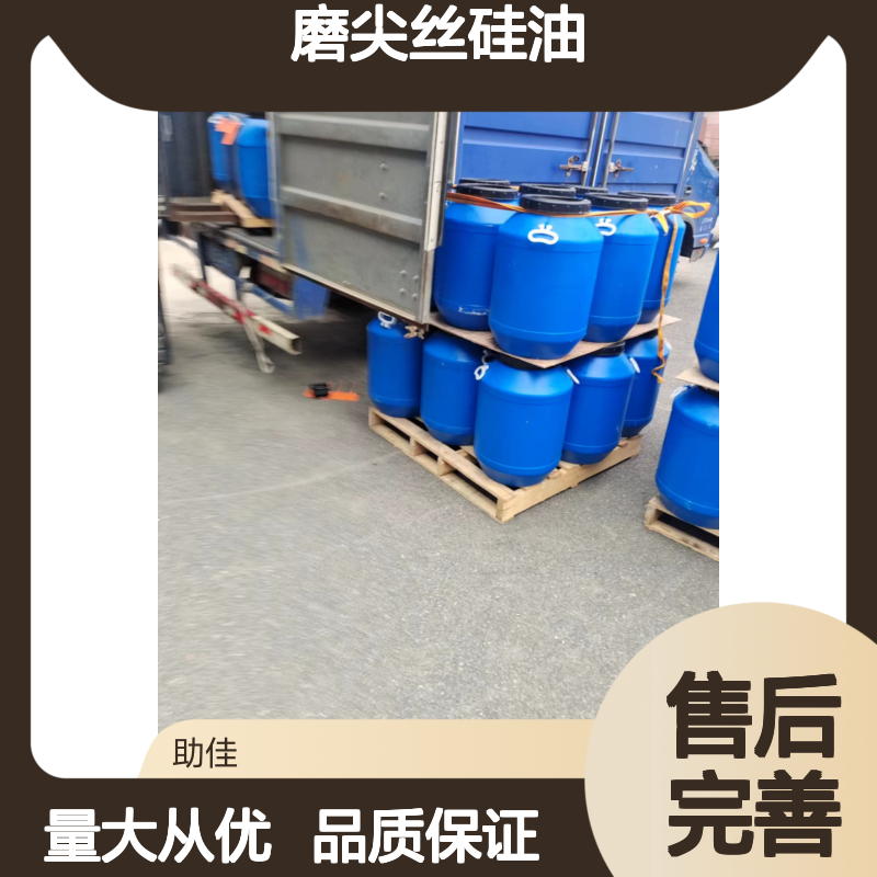 滑爽不油腻 磨尖丝硅油 干爽易烘干 出丝品相优 选赛矢牌
