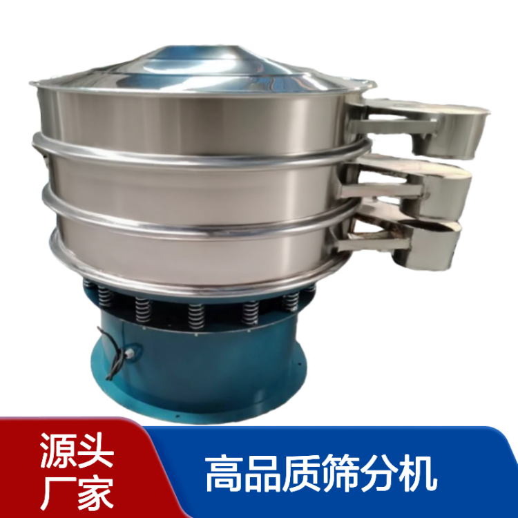 可移动式小型振动筛 精细粉末筛分电动圆形震动筛分机电动筛