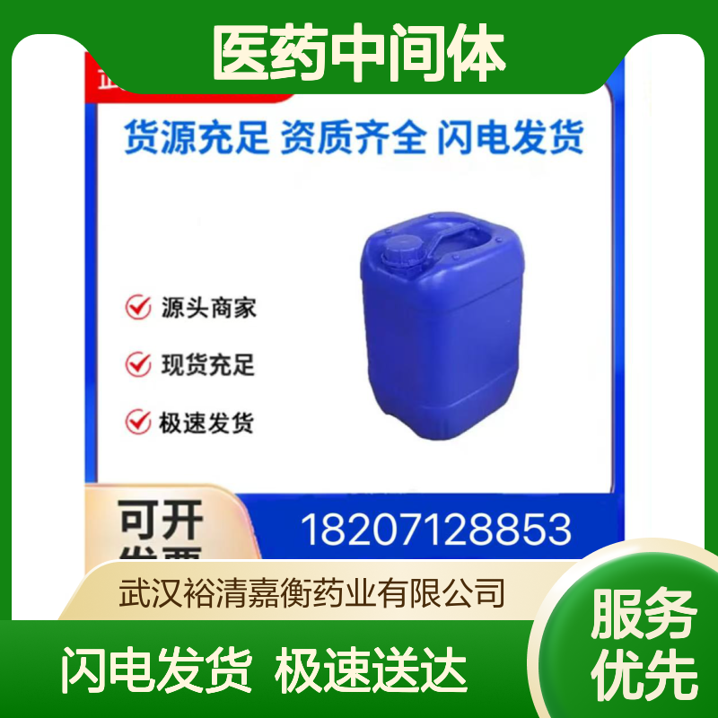 4,5,6,7-四氢噻吩[3,2-c]吡啶盐酸盐 CAS28783-41-7 98%医药中间体