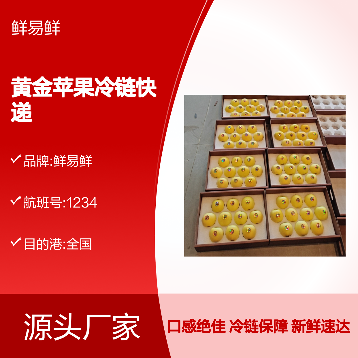 维纳斯黄金苹果冷链配送 皮薄肉脆味甜饱满 冷藏运输新鲜果品