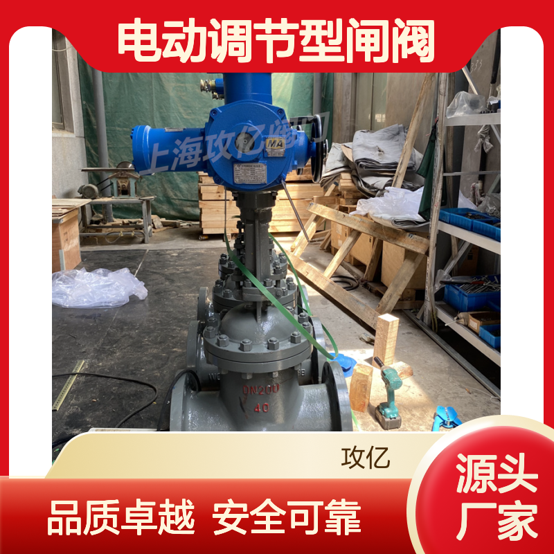 攻亿 MZ941H-40 DN200矿用隔爆型电动调节型闸阀 ZBK30-24