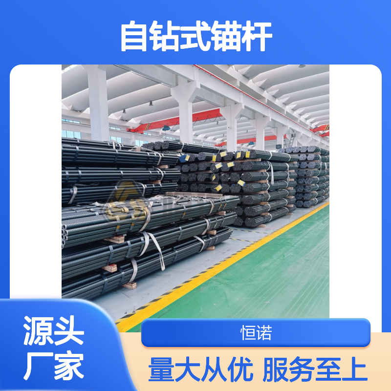 R32mm自钻式锚杆 边坡支护加固一体化 适用广泛