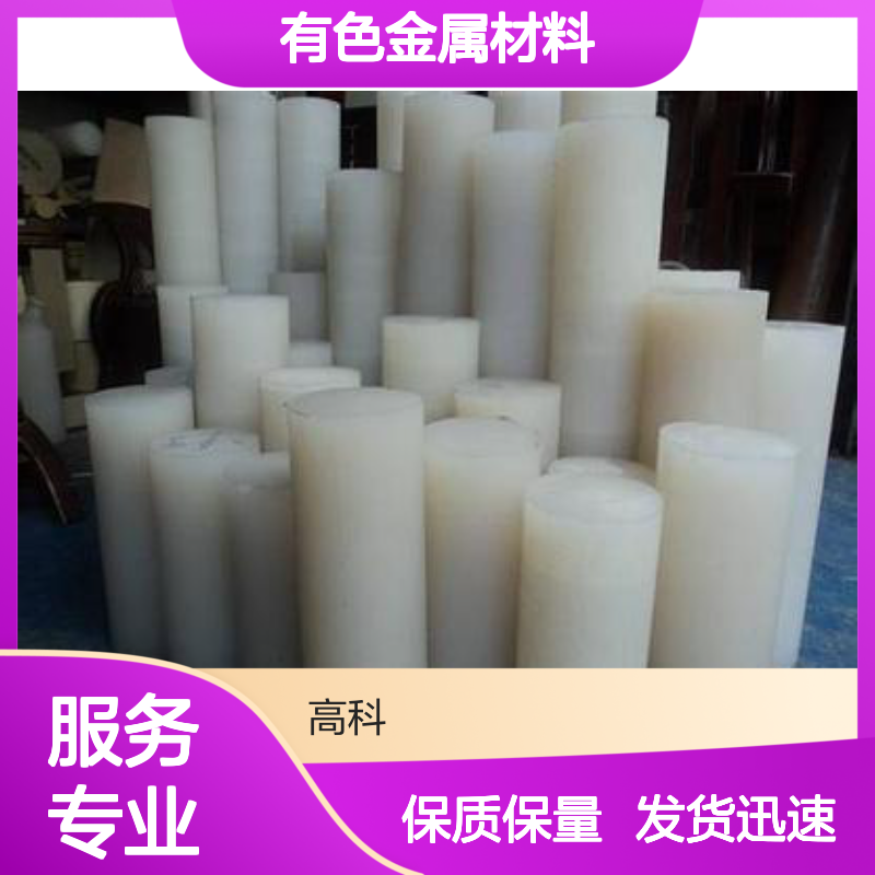 有色金属材料氟化钇棒 纯度3N-6N 规格可定制 金属丝片管材专销