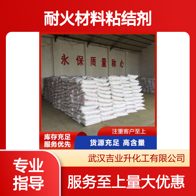 白色粉末 磷酸二氢铝 陶瓷材料 耐火材料粘结剂