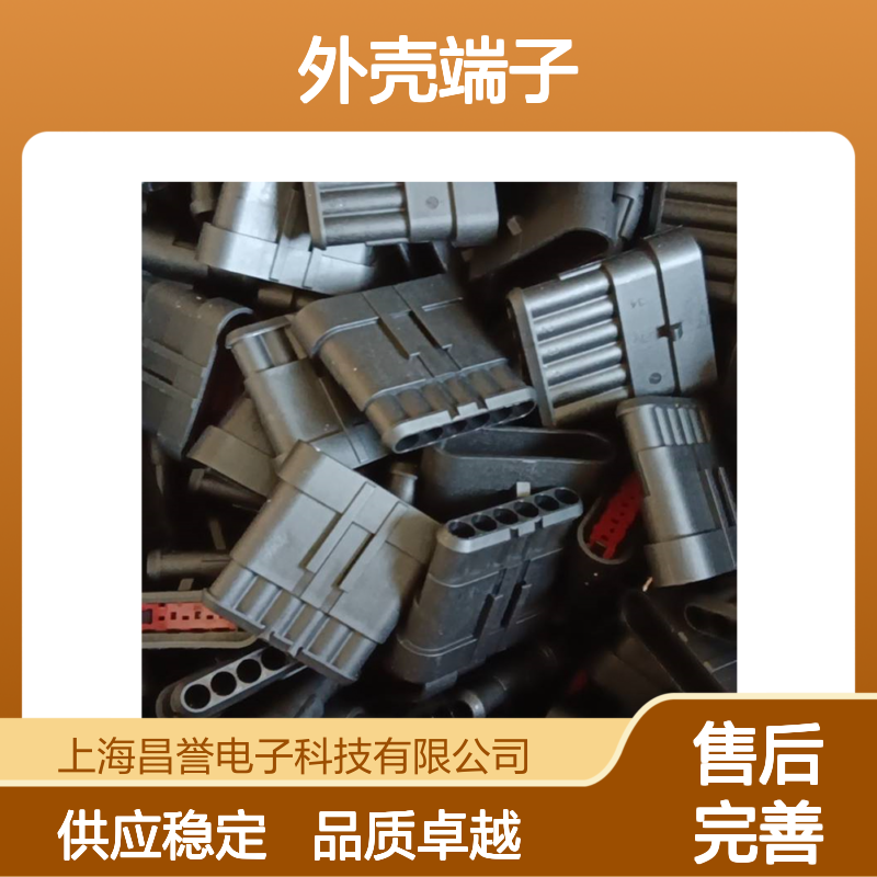 TE外壳端子接插件936286-1 原装正品 连接器附件 稳定可靠