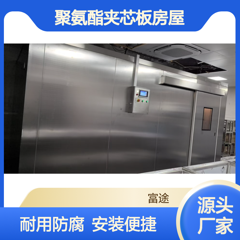 316L不锈钢聚氨酯夹芯板房屋 s2205镍基合金岩棉复合板安装施工