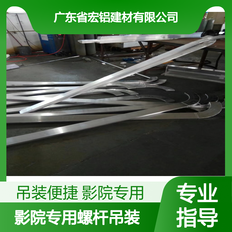 宏铝墙板彩色烤漆冲画铝板吊顶影院专用螺杆吊装