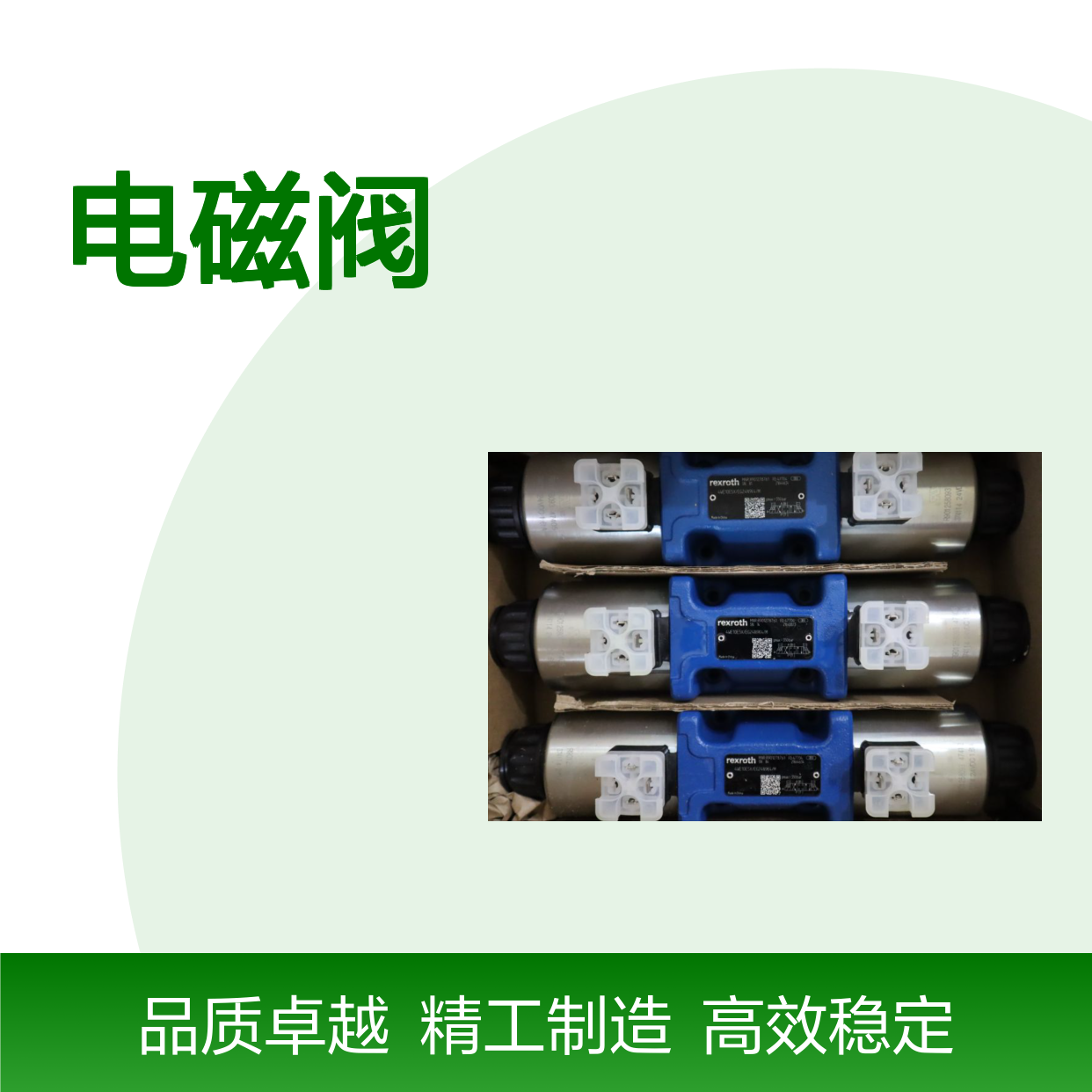 4WE10J5X/HG24N9K4/M R901401552 德国力士乐REXROTH电磁阀
