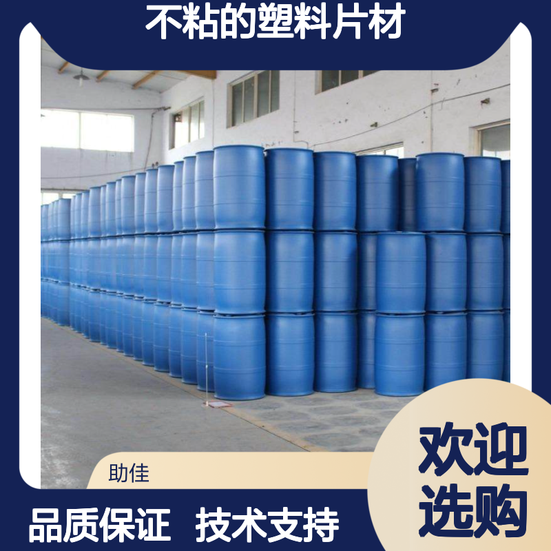 赛矢硅油 耐高温不粘塑料片材 滑爽度高易烘干 半年内不满意退换
