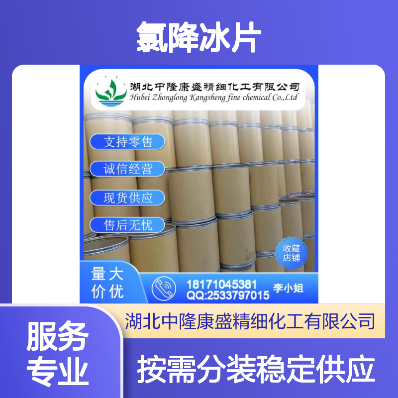 氯降冰片二烯铑二聚体12257-42-0稳定供应 按需分装