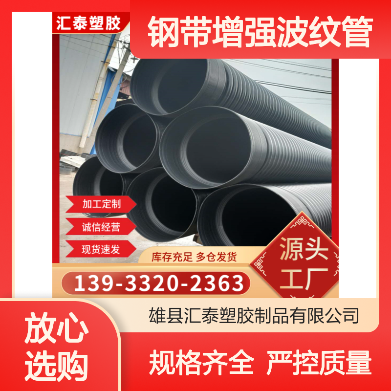 钢带增强波纹管 坚固耐用 防腐蚀 支持定制 适用于农业喷灌