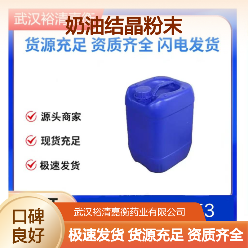 2-氨基苯硼酸频呐醇酯CAS:191171-55-8奶油结晶粉末98,医药中间体