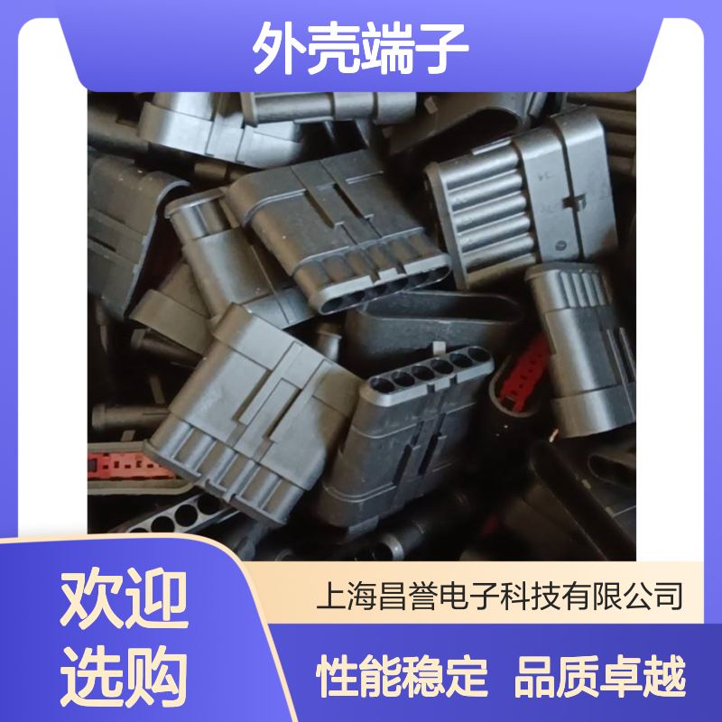 TE外壳端子接插件368050-1 原装正品 连接器稳定可靠
