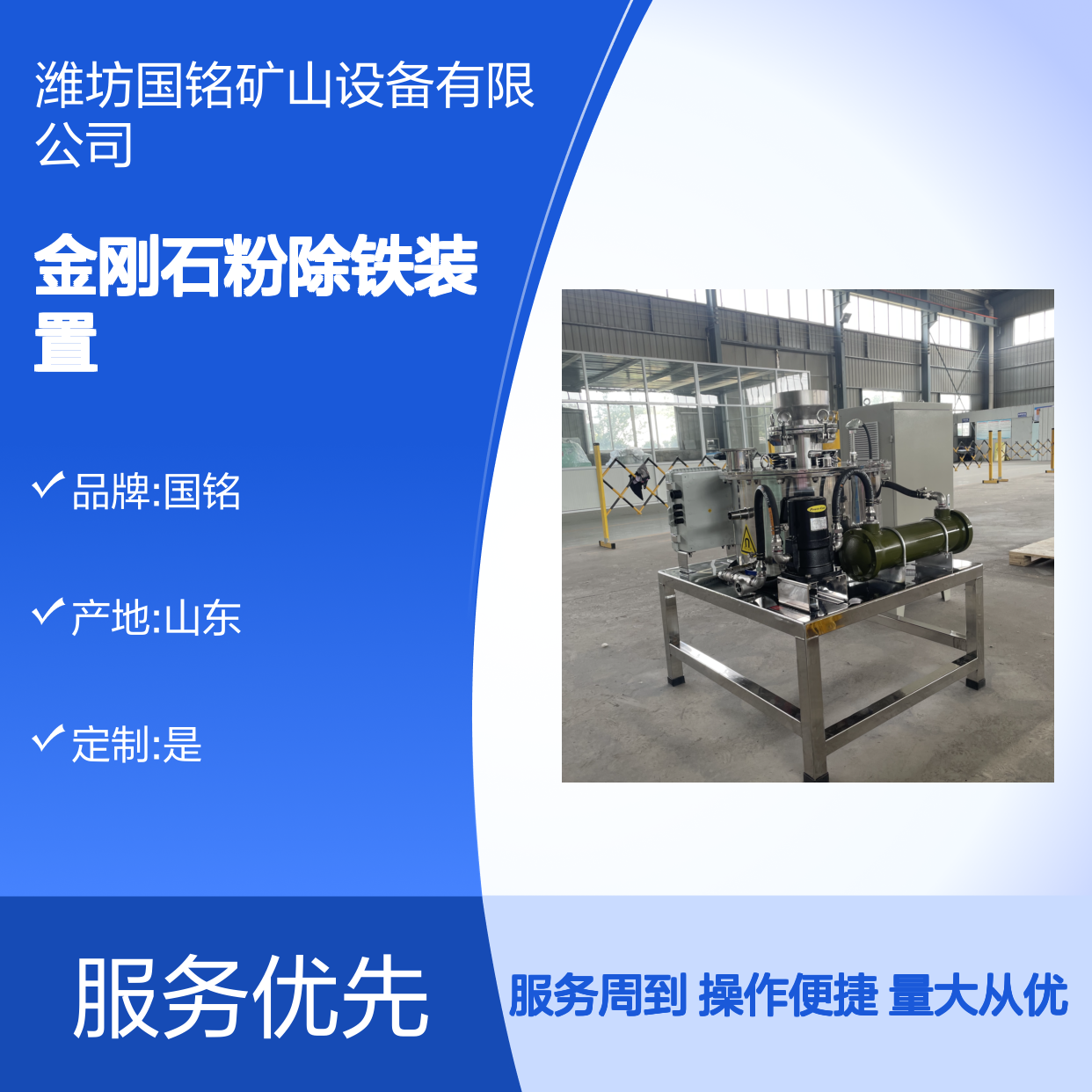 金刚石粉高效除铁装置 高吸附力 精准分离铁杂质