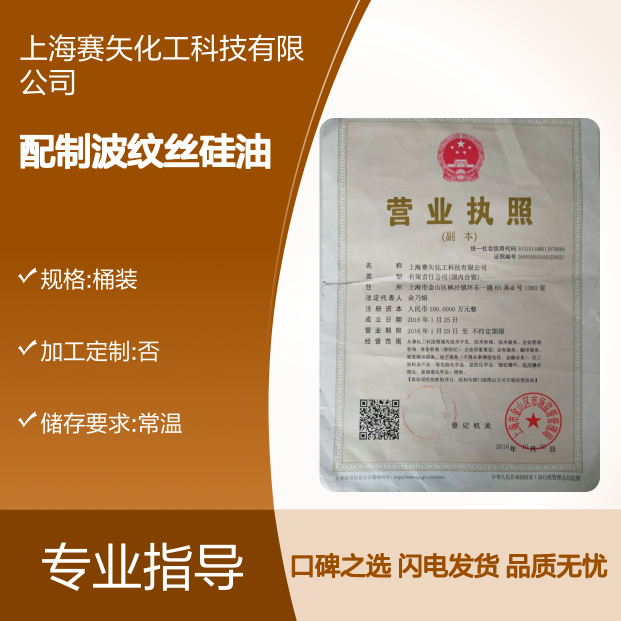专业研发配制波纹丝硅油具有蓬松爽滑耐高温口碑品质