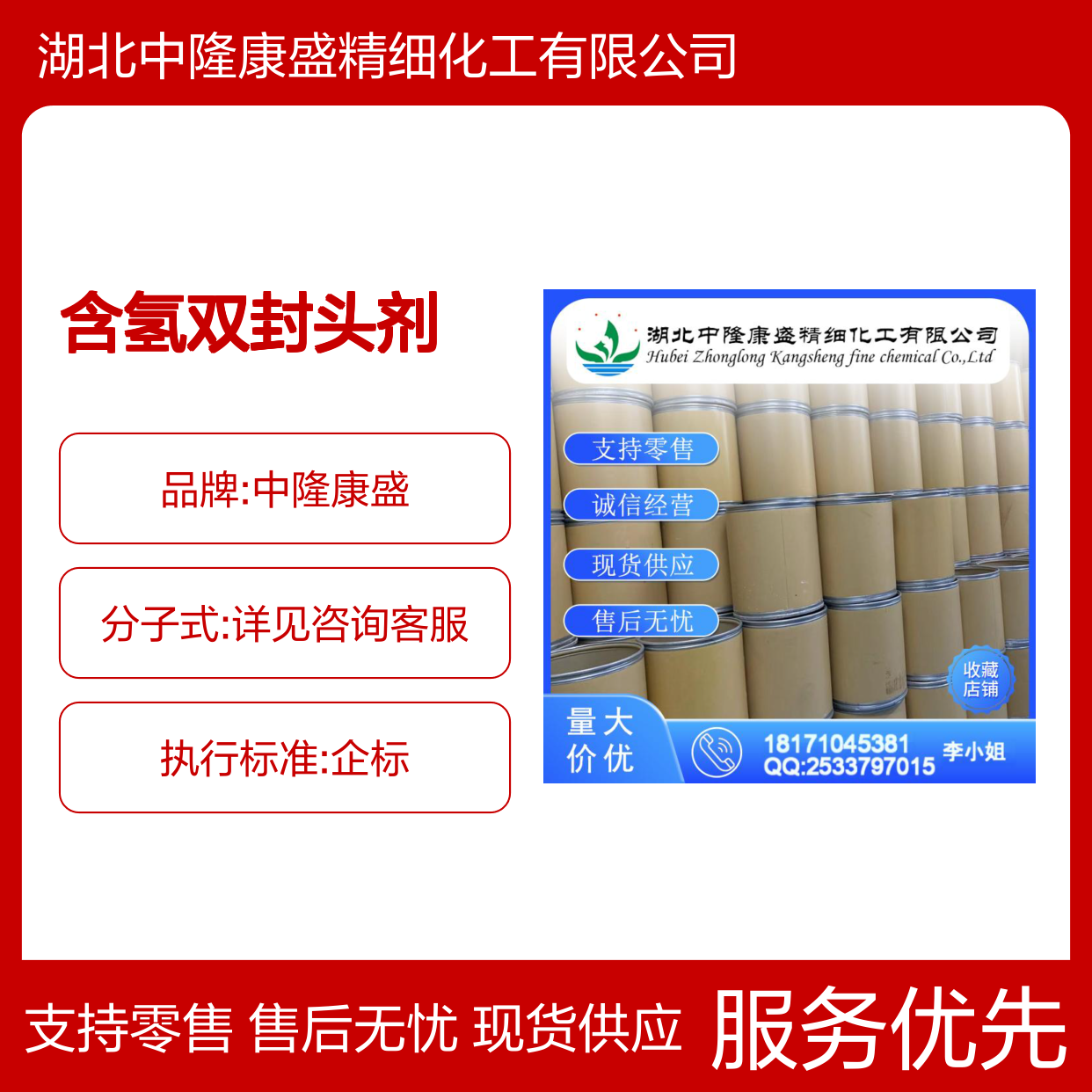 有机硅含氢双封头剂30110-74-8稳定供应 按需分装
