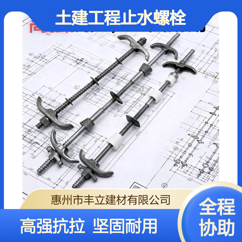丰立 止水螺杆厂家 M14 现货直发 土建工程止水螺栓传统通丝型