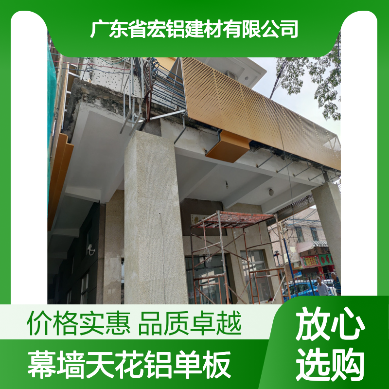 宏铝墙板专卖店用幕墙天花铝单板4mm仿实木镂空