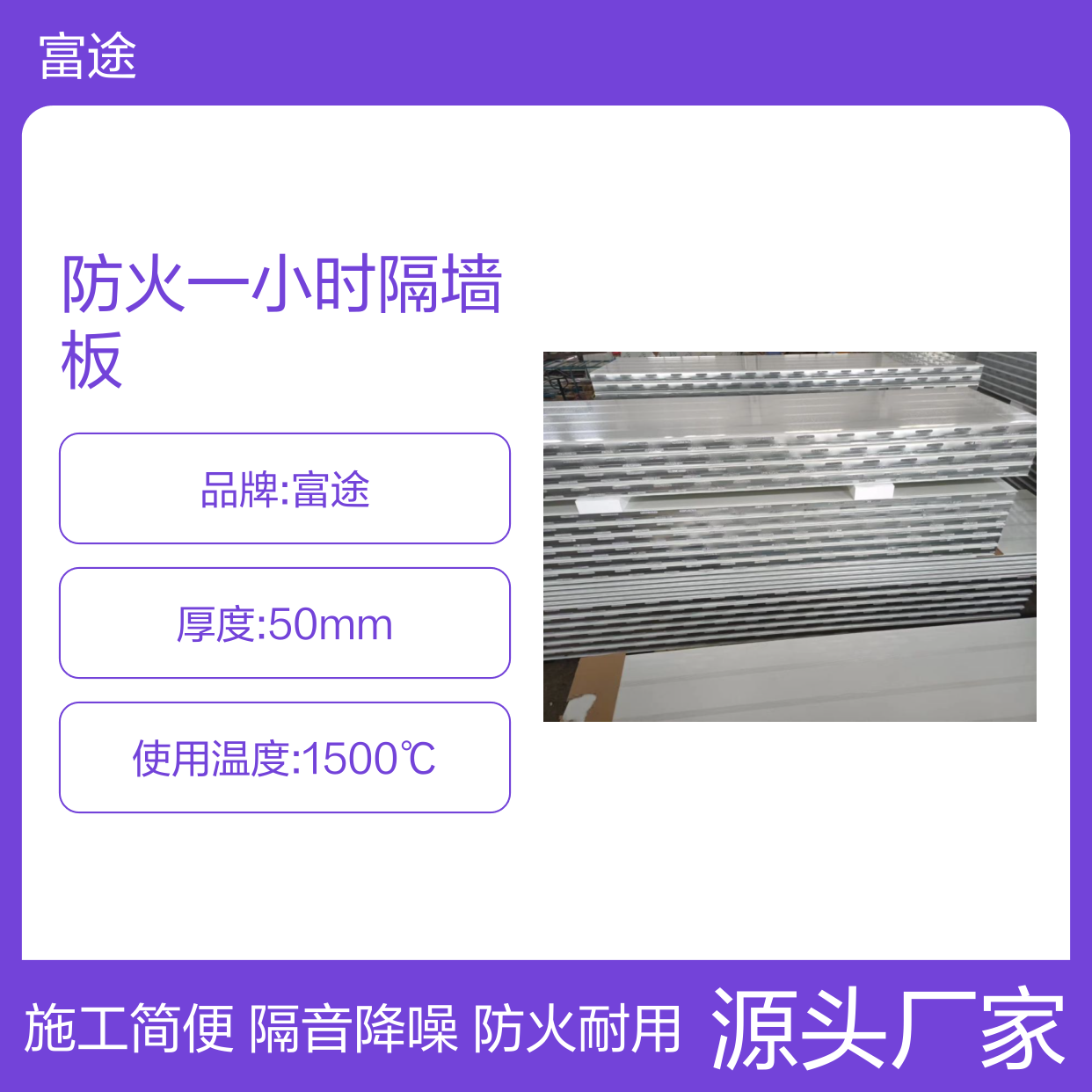 50mm316不锈钢玻镁岩棉夹芯板 防火隔音手工板 75机制玻璃棉复合板