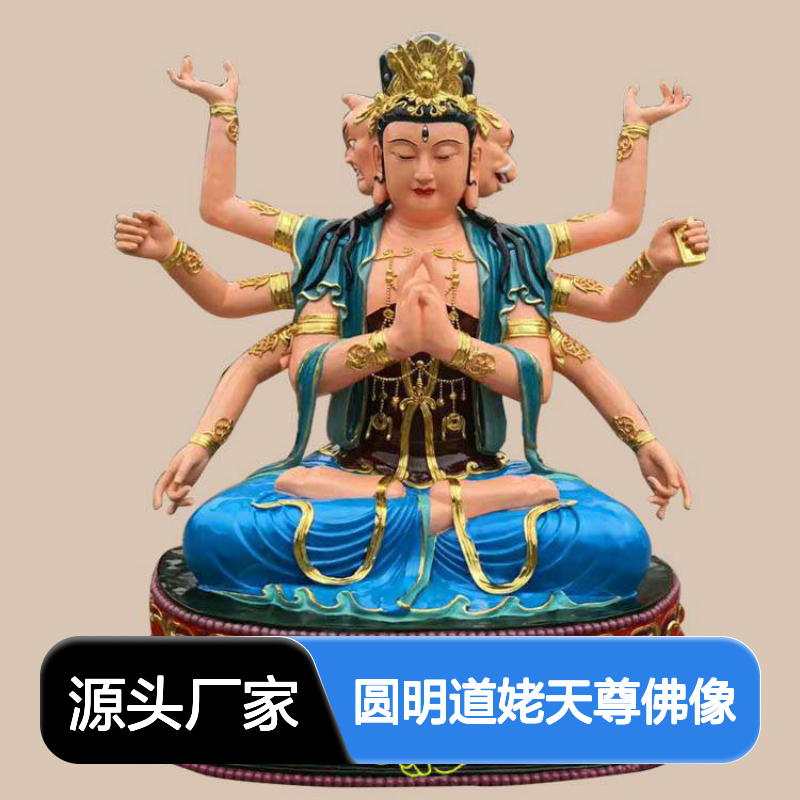 彩绘天尊佛像 木雕工艺 寺庙专用