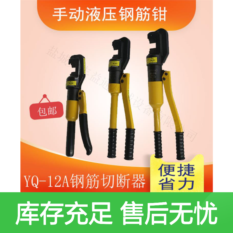 LKJ环链液压剪 手动杠杆驱动剪切 操作简便 型号多样
