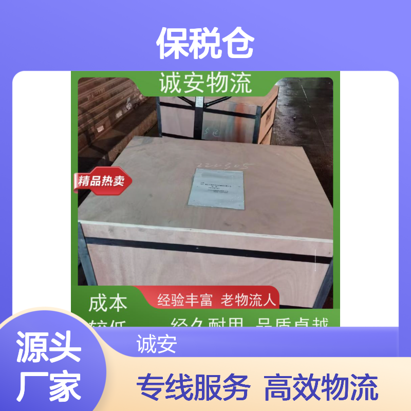 诚安物流小货车进出深圳保税仓专人跟单次日到