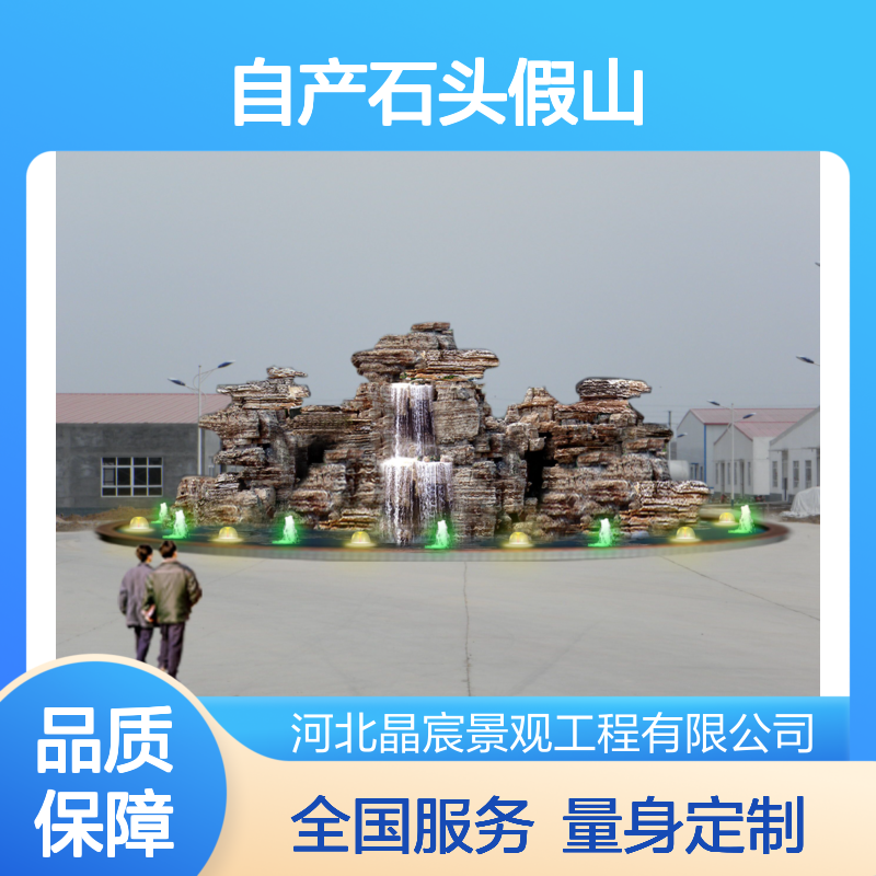 自产石头假山 千层石水泥假山设计施工 定制景观工程服务