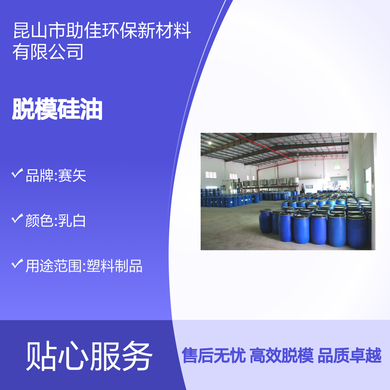正负压好用的塑料托盒脱模硅油好烘干不油腻半年内不满意退换货