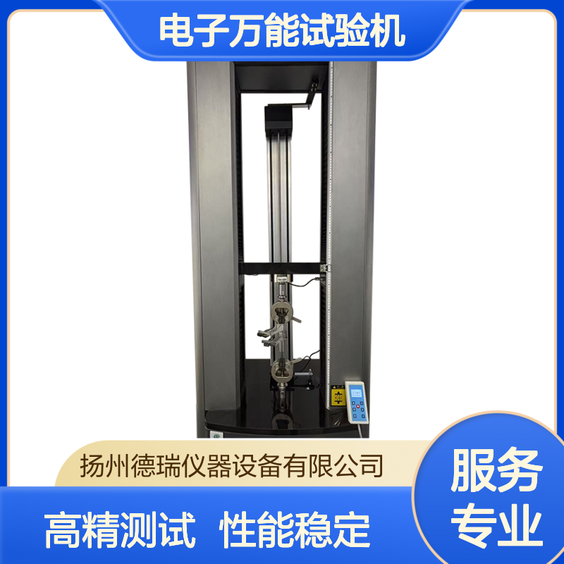 电子万能试验机 高精度测试 性能稳定 广泛应用于材料力学测试领域