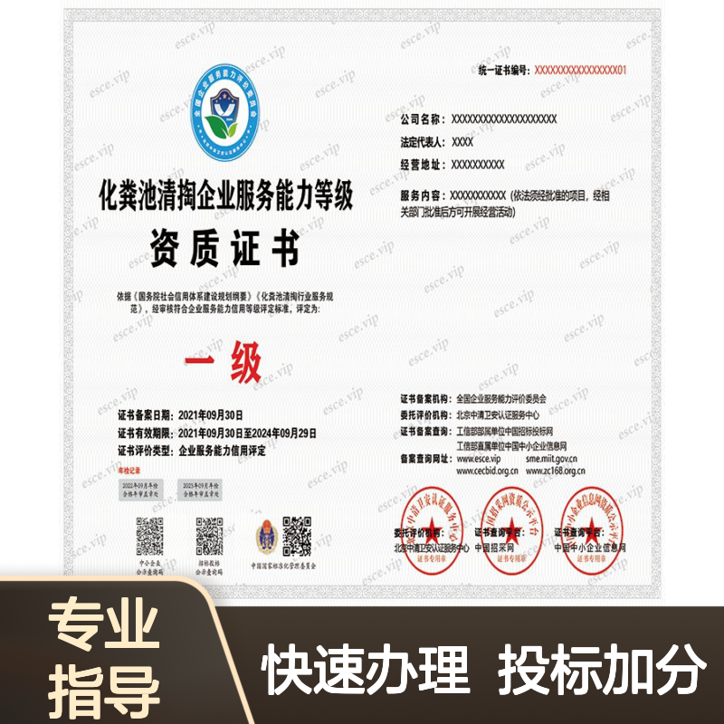 清远远中污泥处理认证服务 3-5工作日快速办理
