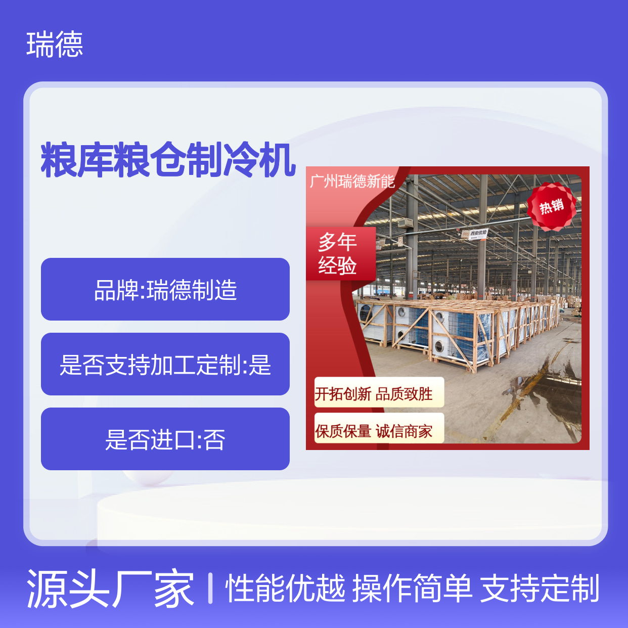粮库粮仓制冷机 高效节能可定制 远程监控 操作便捷