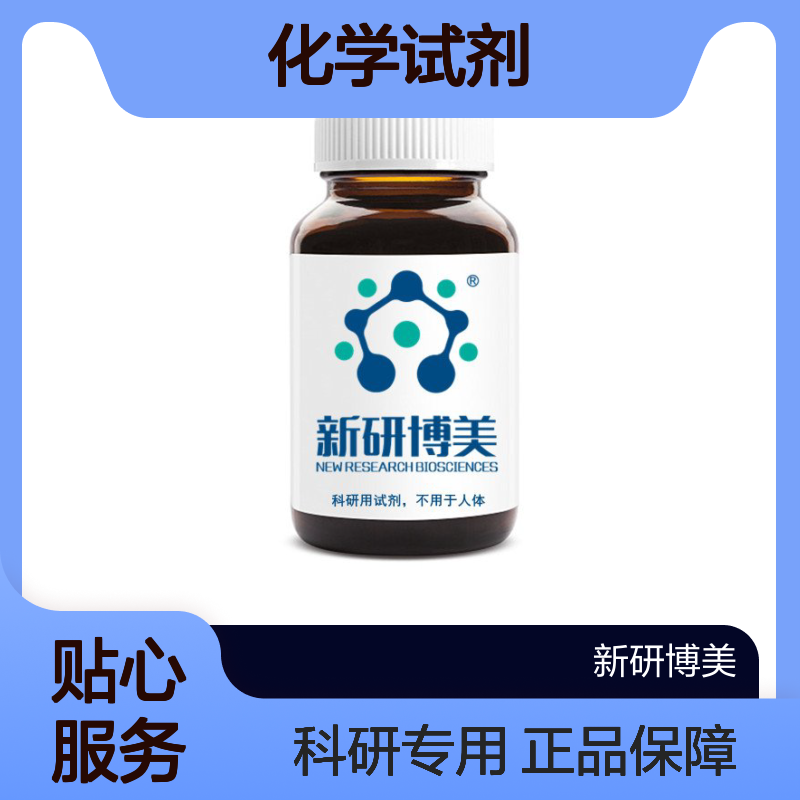 2732568-75-9 MTSEA-DBCO 是一种点击化学试剂
