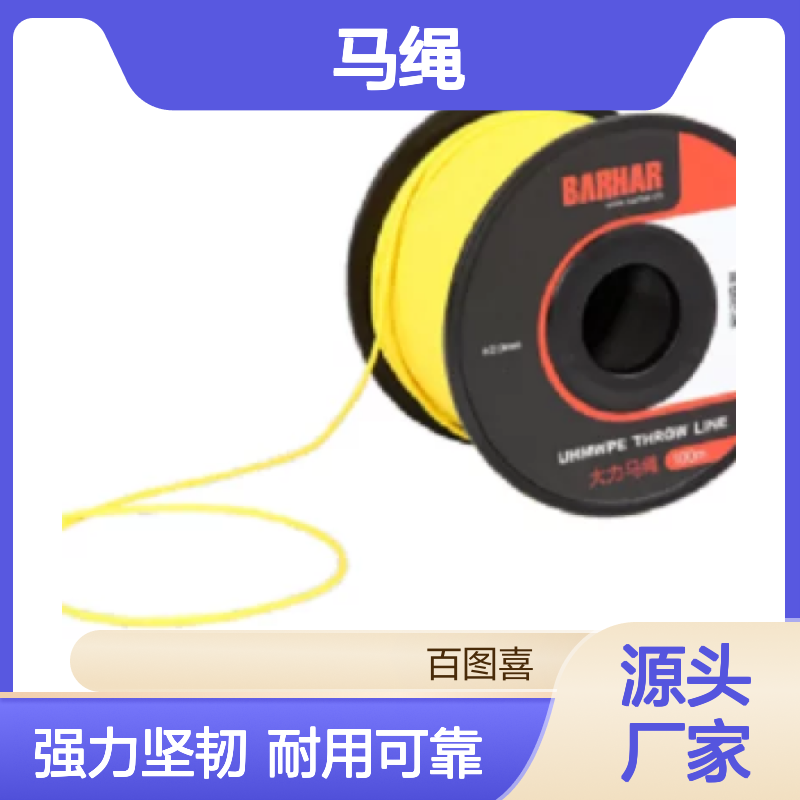 BH9622 大力马绳 Φ2mm 大力马 UHMWPE 纤维16股普编 BARHAR