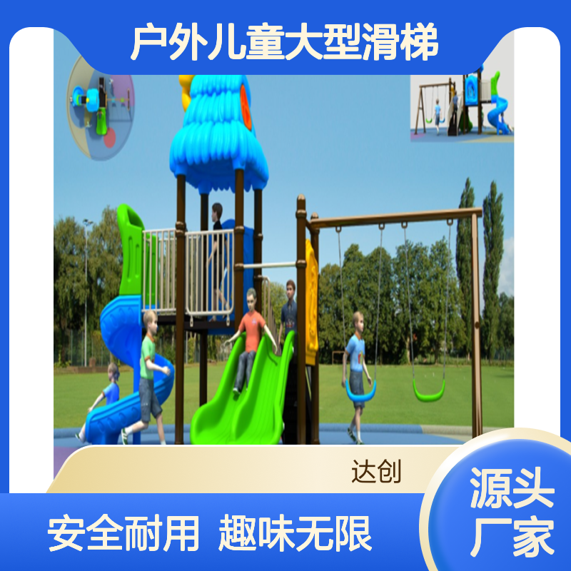 无动力游乐设施 户外儿童大型滑梯 不锈钢2.5mm厚