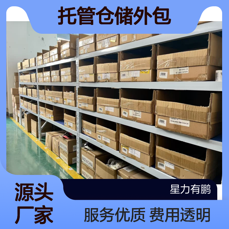 闵行区小仓库出租，托管仓储外包，避免隐性收费