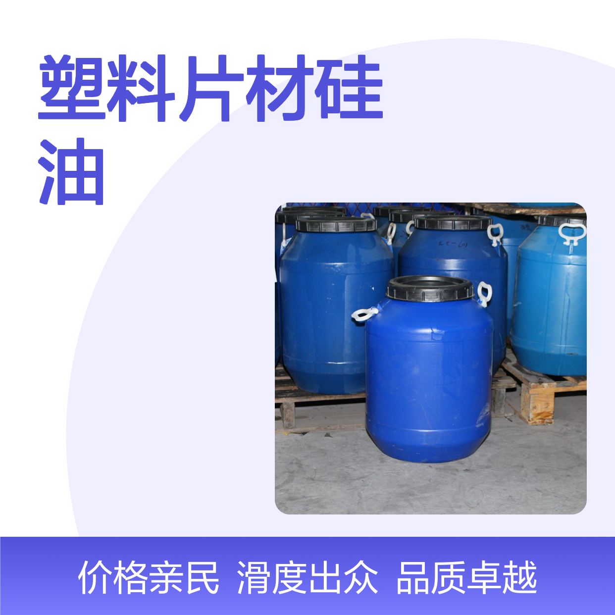 耐拉伸赛矢牌PS塑料片材硅油无油印好用不贵滑度高