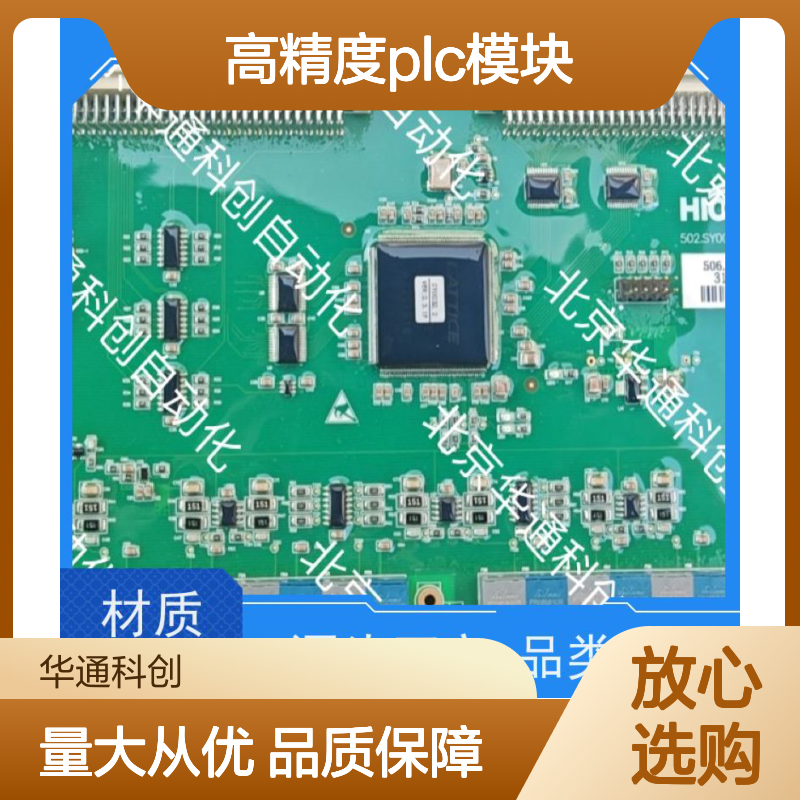 智HOLLSYS FM148A智能模块 工业自动化高精度PLC 铝合金坚固外壳