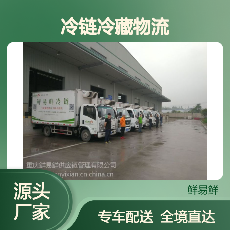 中山到宁波冷链冷藏物流公司 货运直达 冷链运输 全境快速往返直达