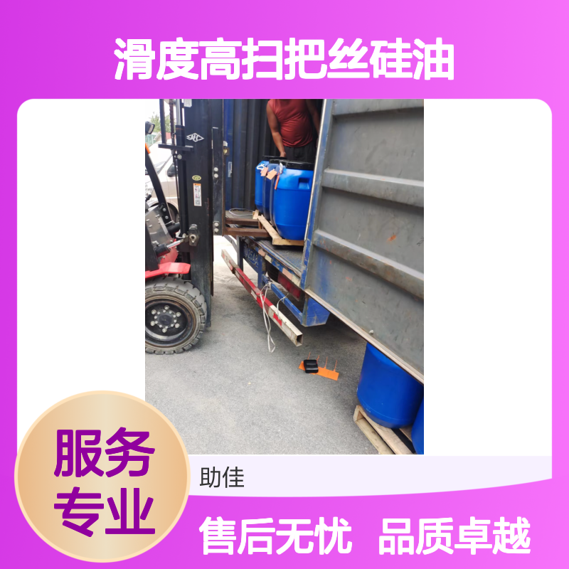 品质好且稳定的滑度高扫把丝硅油好烘干不油腻半年内不满意退换货